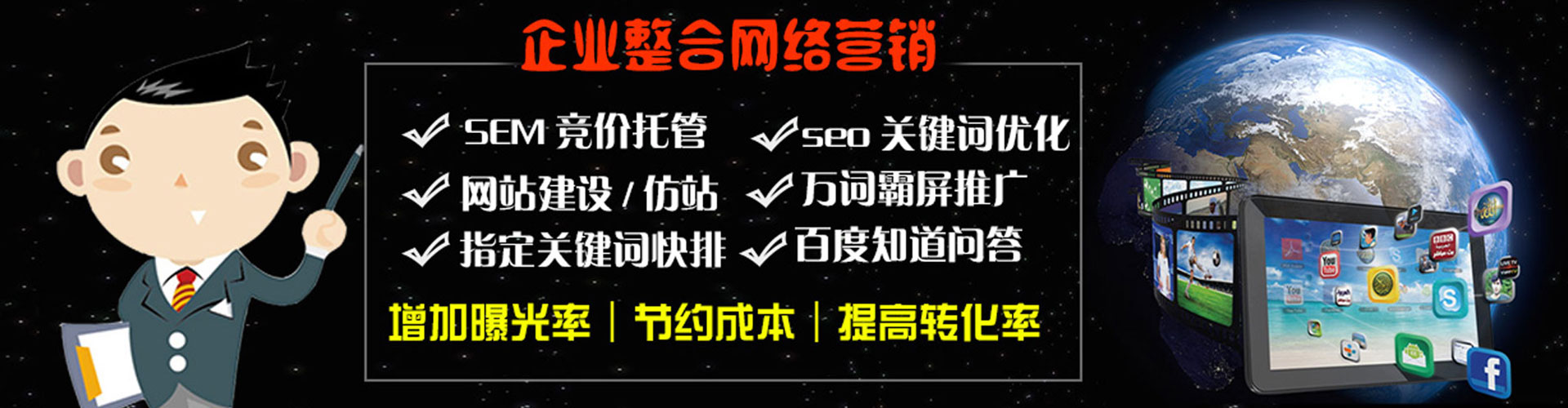 通州百度开户返点